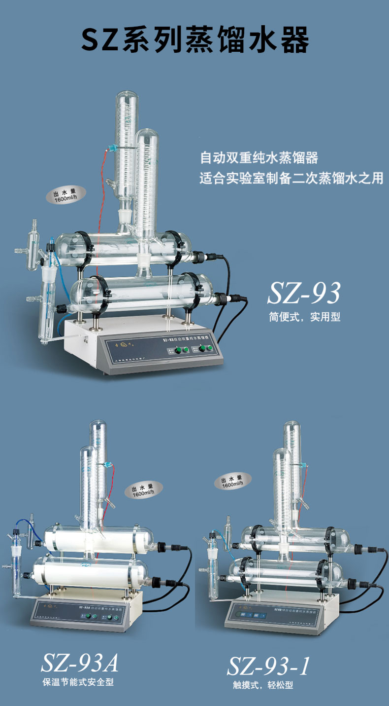 �Ϻ����s�Ԅ��p�ؼ�ˮ���s��SZ-93A