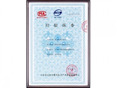 檢驗(yàn)報(bào)告