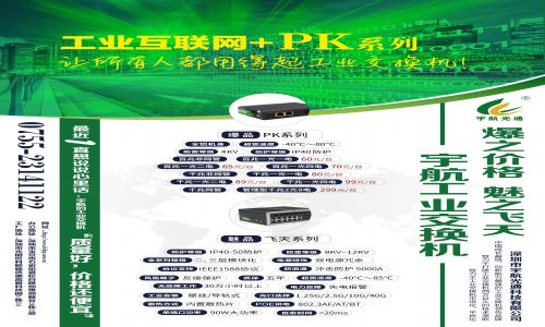 PK系列產(chǎn)品上線！【感恩客戶、相融共生、無欲則剛、道法自簡】