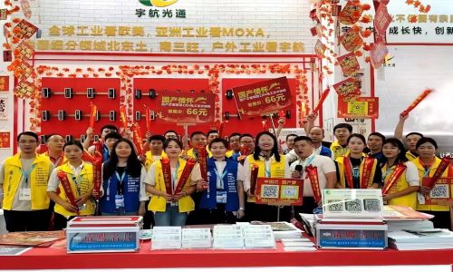 宇航工業(yè)交換機亮相2023CPSE安博會,全國產管理型千兆2光4電工業(yè)級交換機震撼全場!