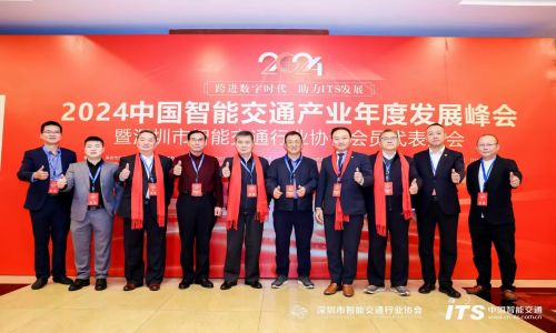 2024深圳市智能交通行業(yè)協(xié)會(huì)年會(huì)圓滿舉辦,宇航全國產(chǎn)工業(yè)交換機(jī)助力數(shù)字交通新發(fā)展!