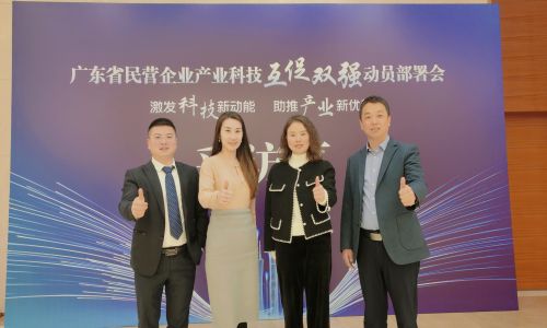激發(fā)科技新動能,助推產(chǎn)業(yè)新優(yōu)勢,宇航工業(yè)交換機(jī)劉總應(yīng)邀出席廣東省民營企業(yè)產(chǎn)業(yè)科技互促雙強(qiáng)動員部署會!