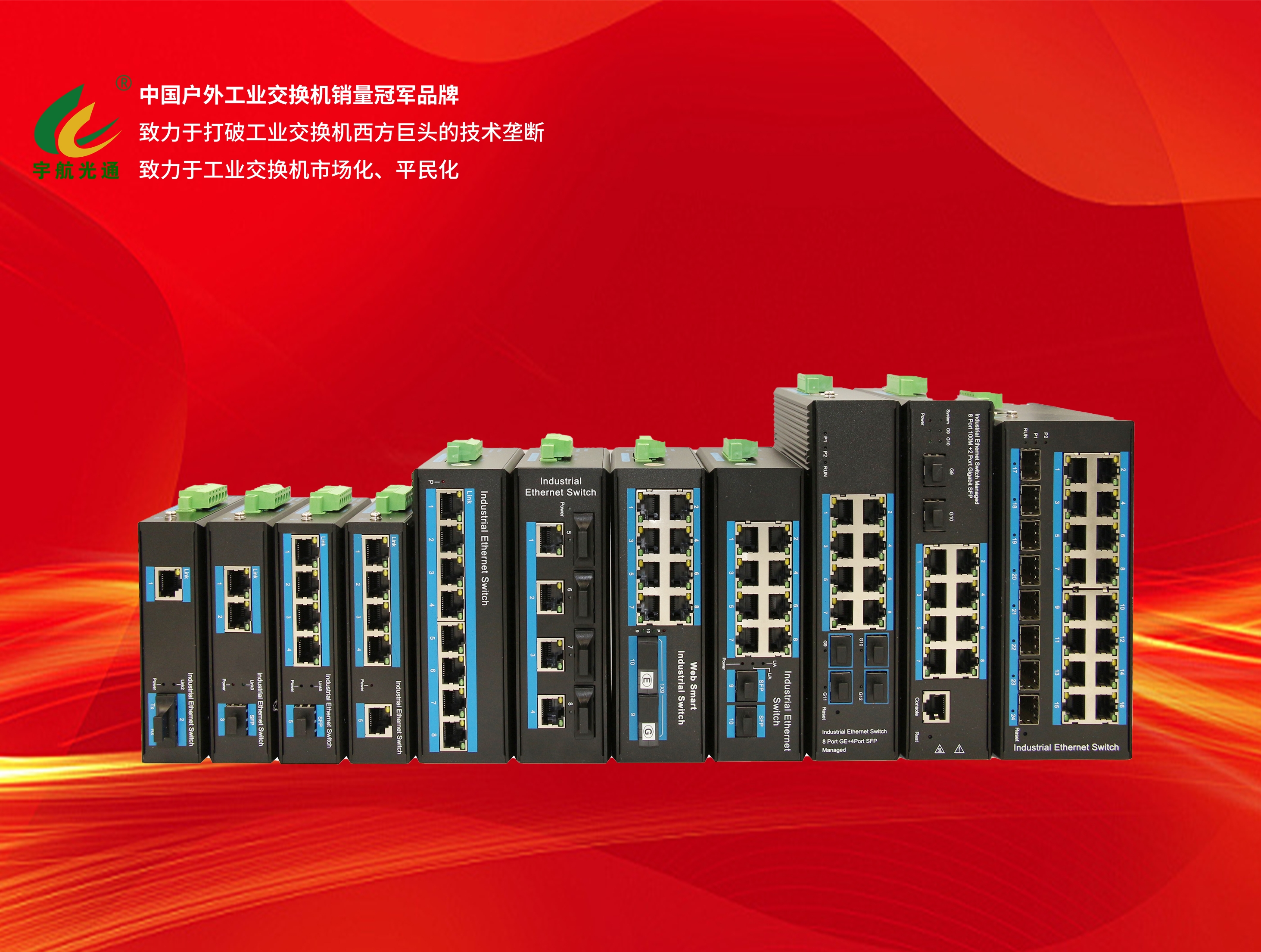 行業標準&渠道增值產品鋁合金系列